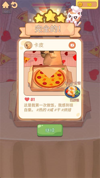 烹飪王國無廣告版 v1.0.90 1