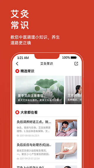 艾益生app v2.3.7 安卓版 2