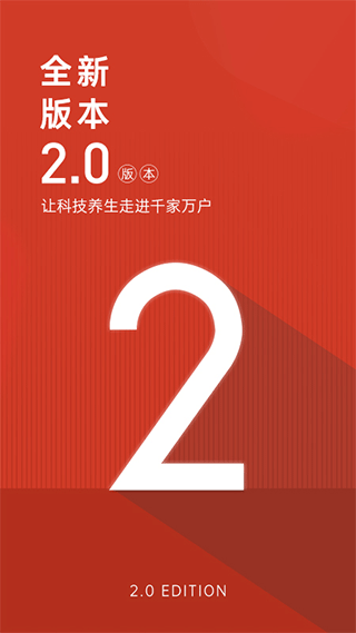 艾益生app v2.3.7 安卓版 0
