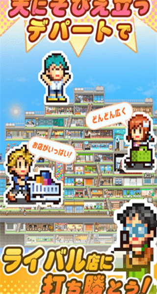 百貨商店物語2無限金幣版 v1.2.9 2