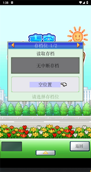 青空挖掘公司不減反增 v1.0.0 1