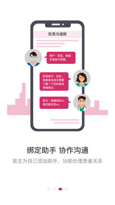 醫家手機版 v5.6.4安卓最新版 1