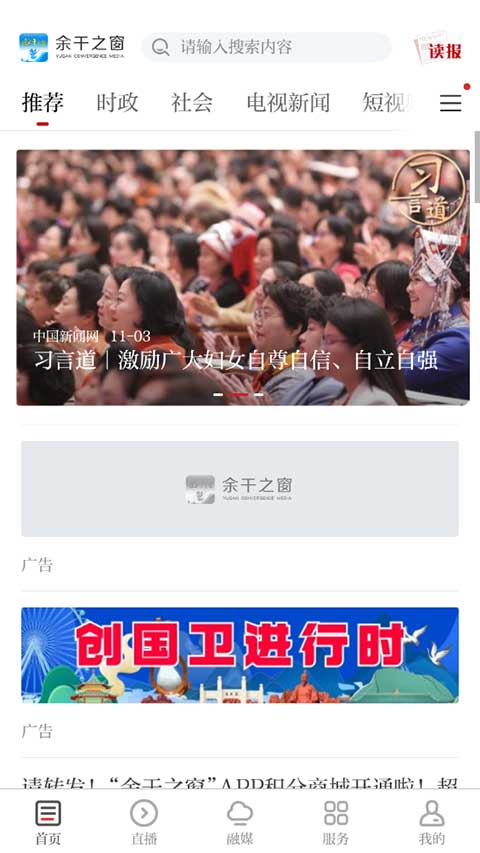 余干之窗手機版 v3.3.3 安卓版 2