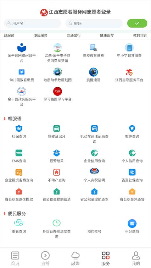 余干之窗手機版 v3.3.3 安卓版 0