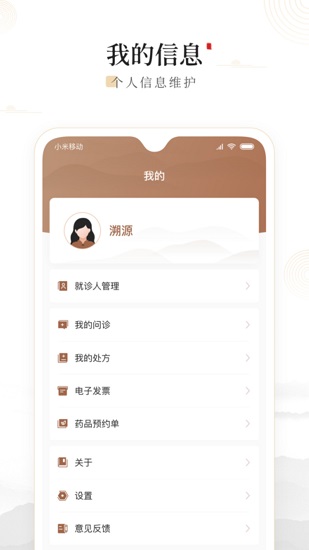 豫中一app v1.2.97安卓版 0