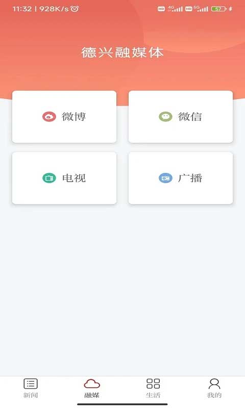 惟德乃興手機版 v3.3.3 安卓版 0