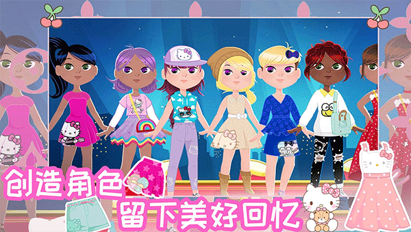 凱蒂貓時尚之星中文版 v2023.2.0 1