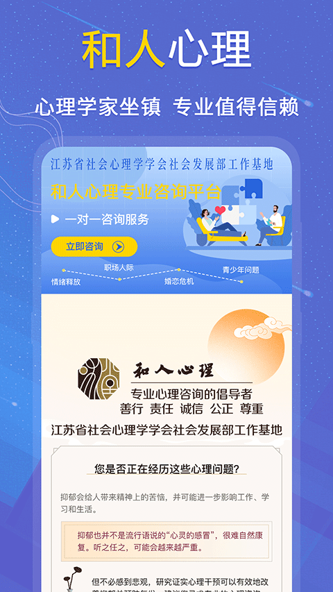 專業抑郁癥心理測試 v5.0.2.502 安卓版 0