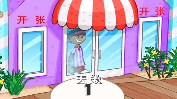 老爹冷飲店togo正版 v1.2.3 3