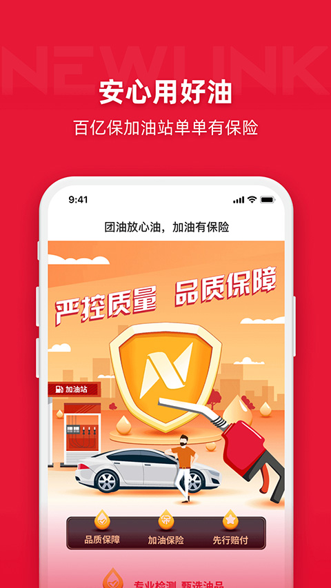 團油特價版app v8.3.3安卓版 3