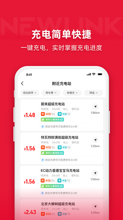 團油加油軟件 v8.3.3安卓最新版 1