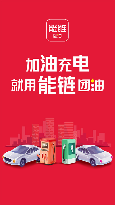 團油專業版客戶端 v8.3.3安卓版 2