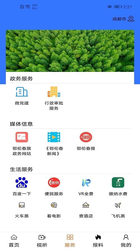 嘎仙云手機版 v1.2.3安卓版 0