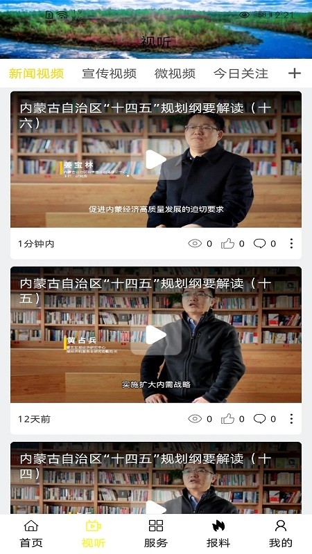 嘎仙云手機版 v1.2.3安卓版 2