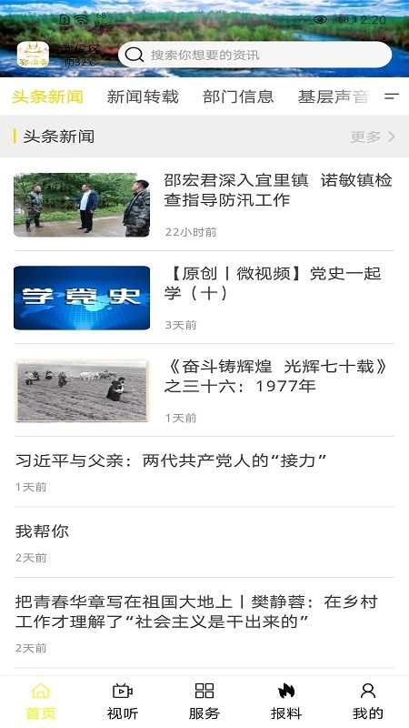 嘎仙云手機版 v1.2.3安卓版 1