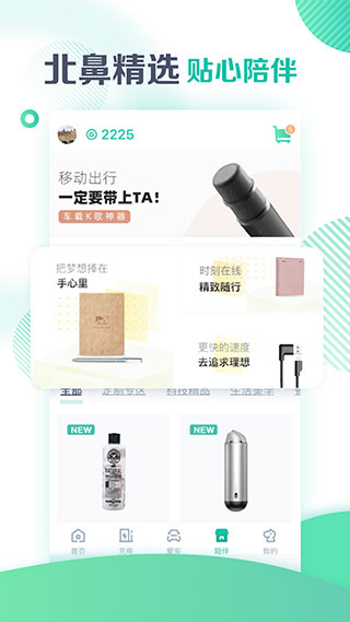 廣汽埃安軟件 v3.8.13安卓版 0