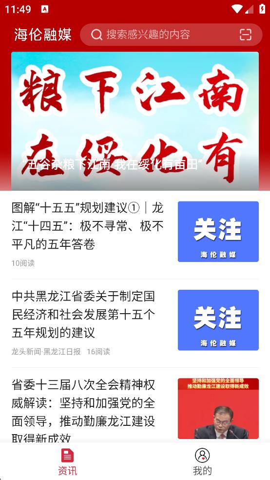 海倫融媒體 v4.5.4安卓版 0