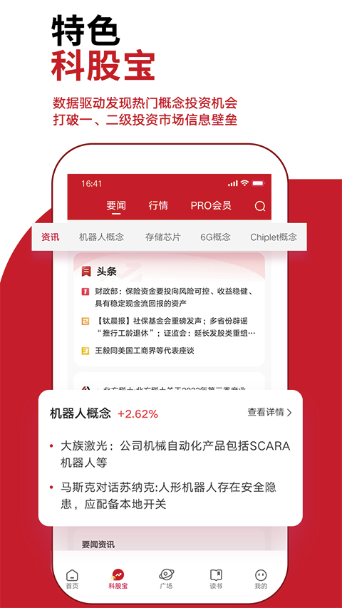 鈦媒體官方版 v9.7.68安卓官方版 2