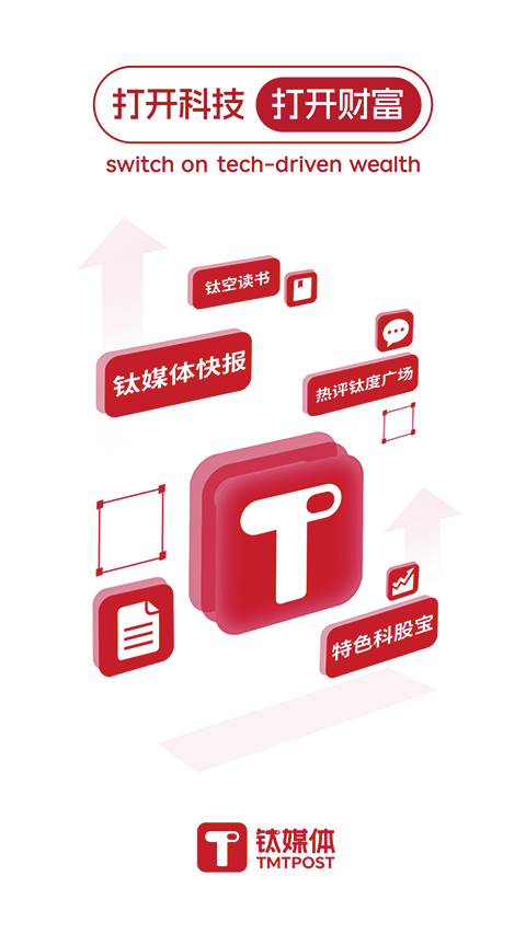 鈦媒體官方版 v9.7.68安卓官方版 0