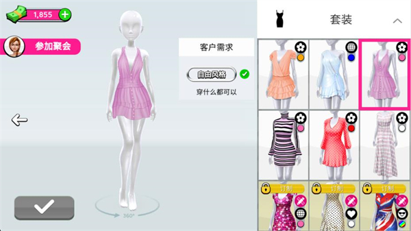 超級造型師內購版 v3.7.06 0