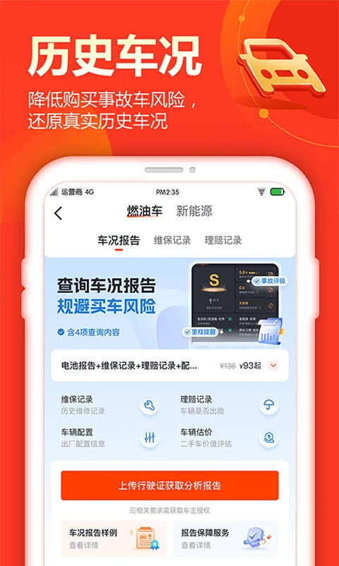 查博士二手車服務app v6.2.19安卓版 1