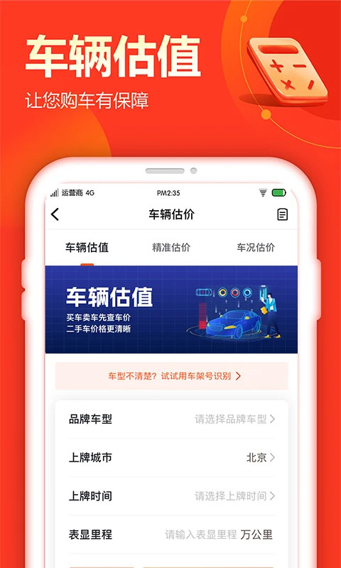 查博士二手車服務app v6.2.19安卓版 0