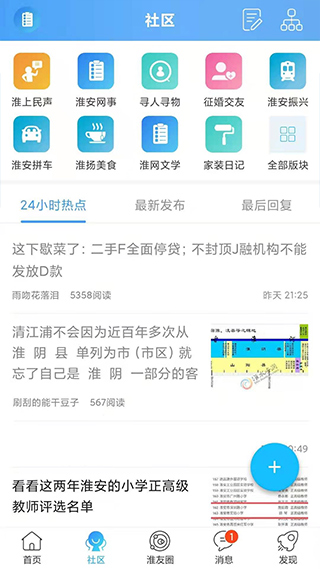 淮水安瀾手機版 v7.9.4.1 安卓版 0
