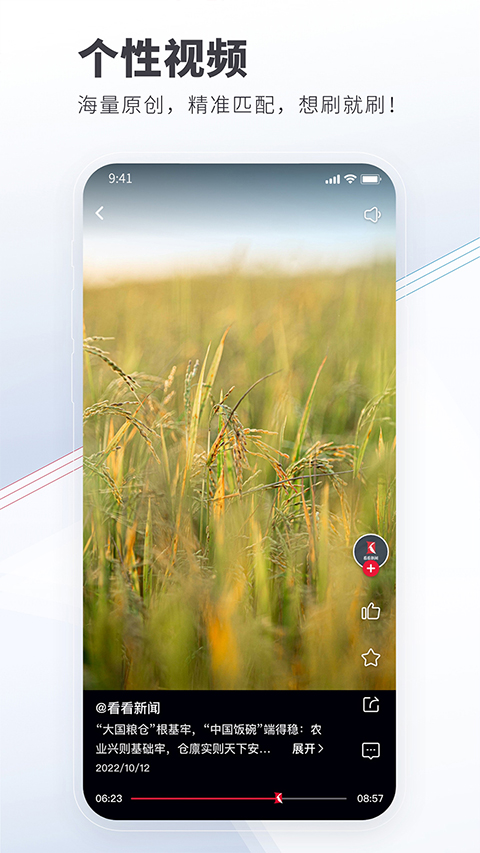 上海電視臺看看新聞網 v7.3.5 安卓最新版 2