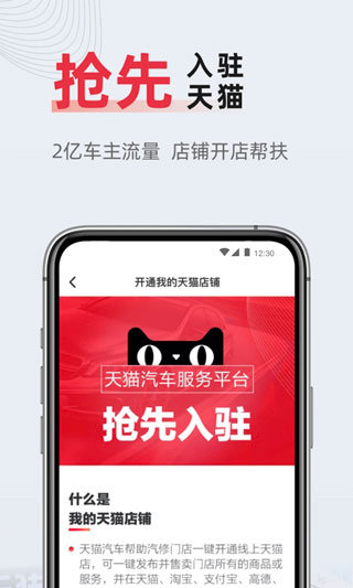 f6智修手機版 v3.1.5安卓版 3