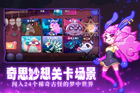 哞哩的長夢免費版 v1.0.4 1