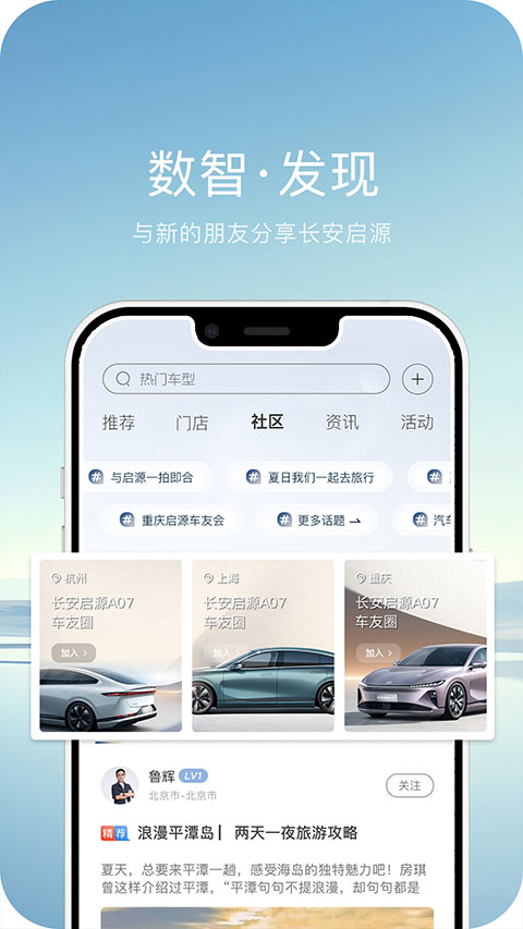 歐尚汽車官方版 v2.9.9安卓版 3