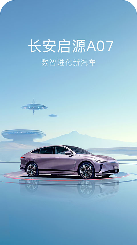 歐尚汽車官方版 v2.9.9安卓版 2