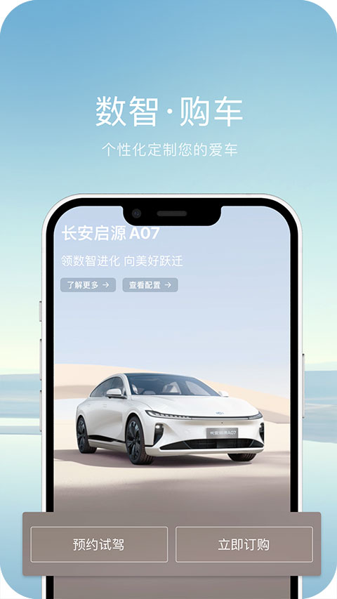 歐尚汽車官方版 v2.9.9安卓版 0