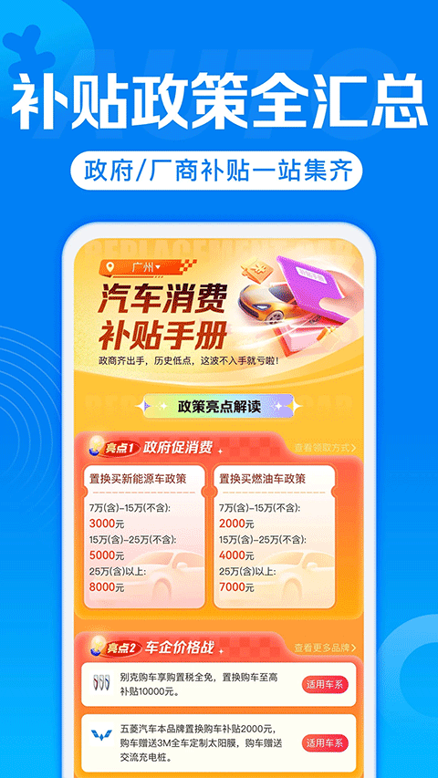 汽車之家汽車報價手機版2026 v7.9.22安卓最新版 2