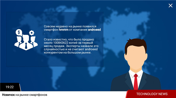 智能手機大亨2中文版 v2.0.9 0