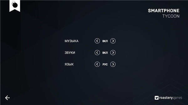 智能手機大亨2最新版 v2.0.9 2
