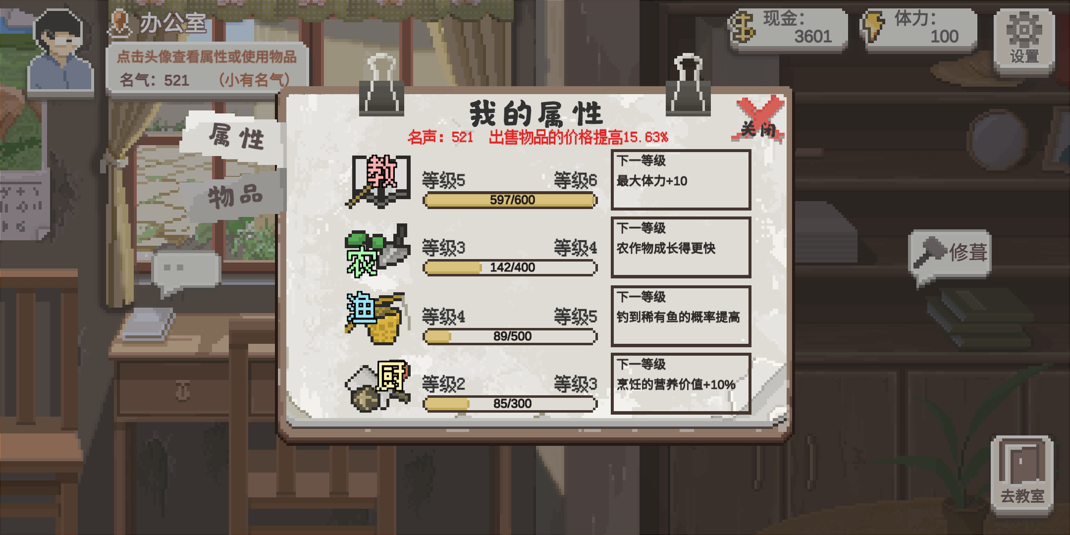 鄉村老師 v2.17 0