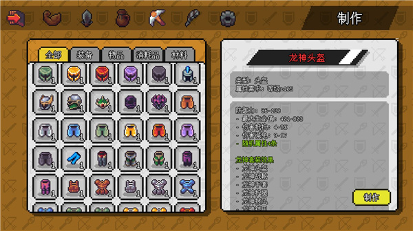 像素冒險世界免廣告版 v1.6.20 1