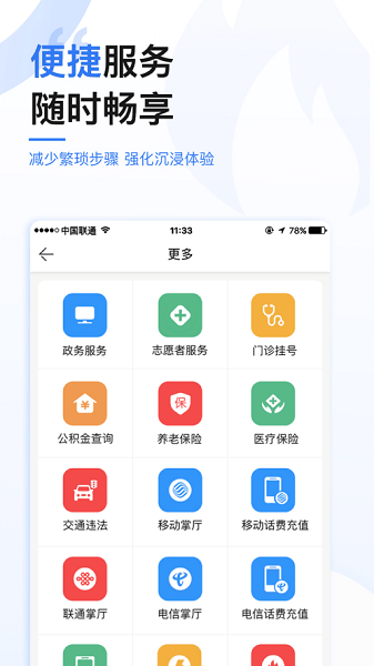 江潮軟件 v9.2.4安卓版 0