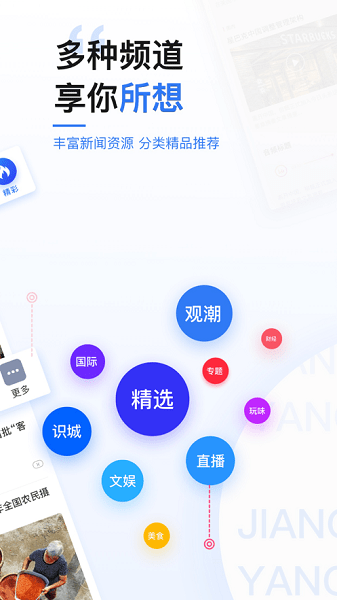 江潮軟件 v9.2.4安卓版 1