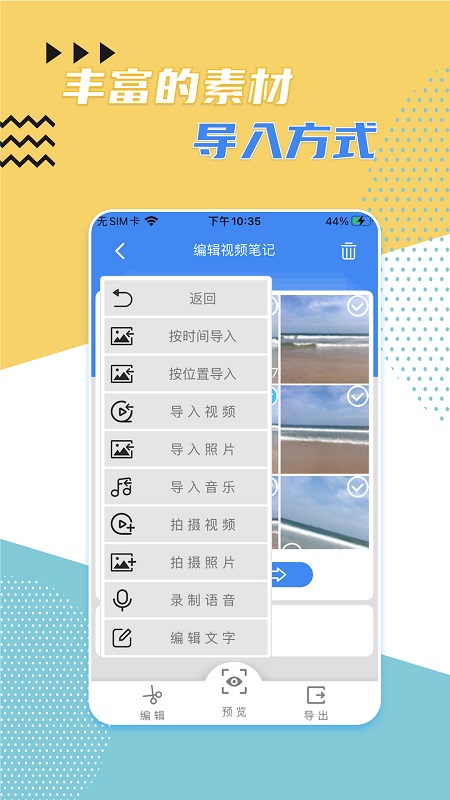 視頻記事本app手機版 v7.20安卓版 0