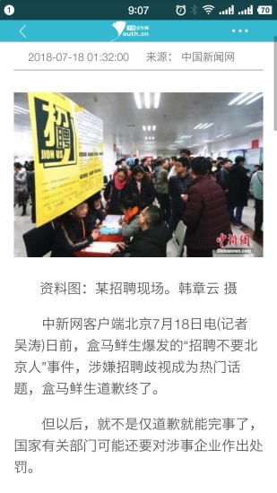 中國青年手機版 v2.4.9安卓最新版 2