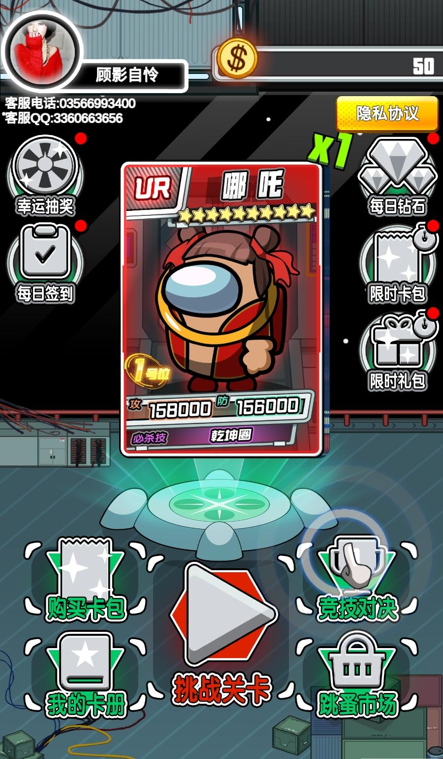 太空人抽卡對決無限金幣版 v1.6 0