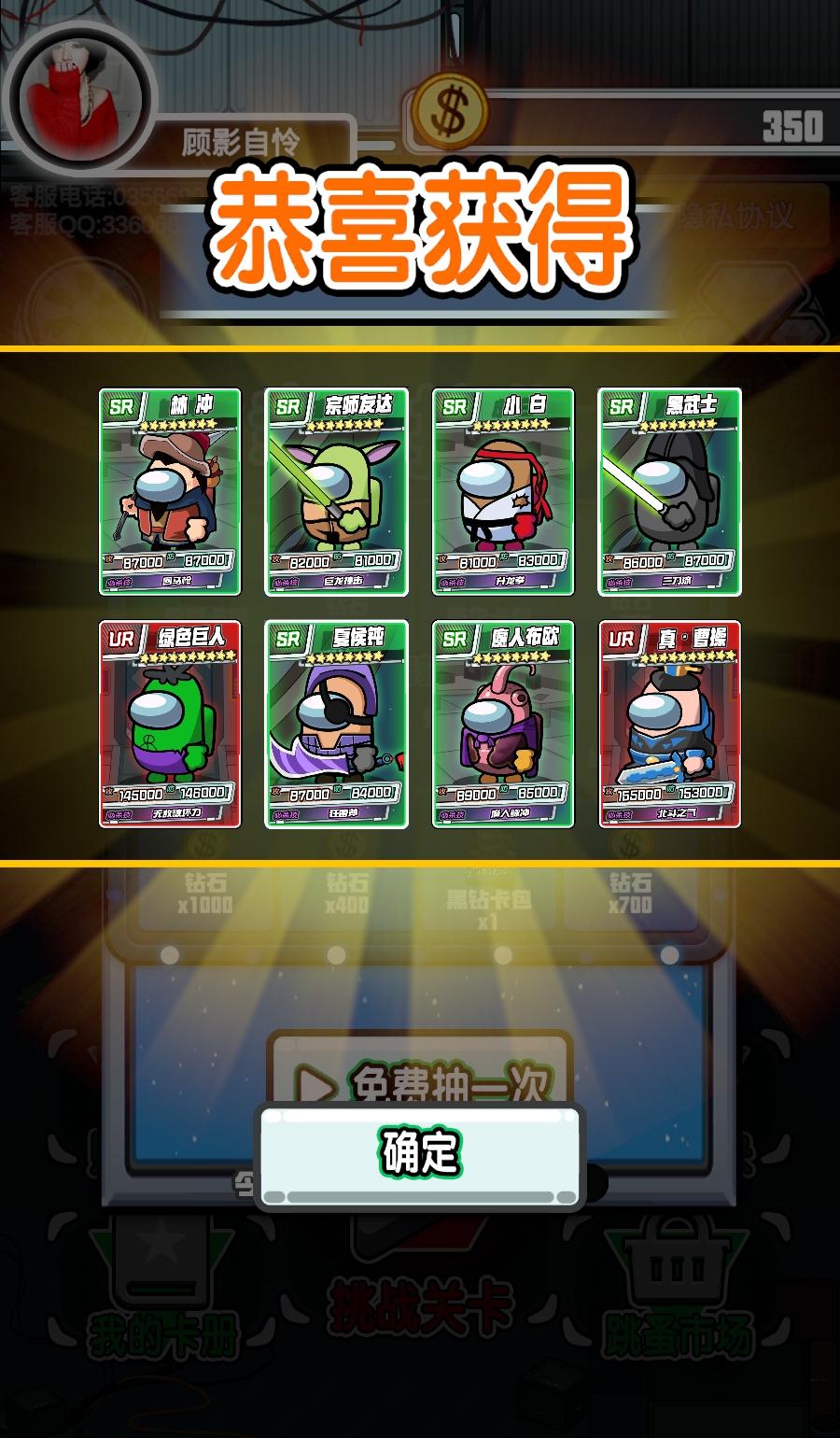 太空人抽卡對決無限金幣版 v1.6 2