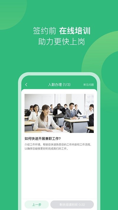 賞薦寶軟件 v3.2.44安卓版 1