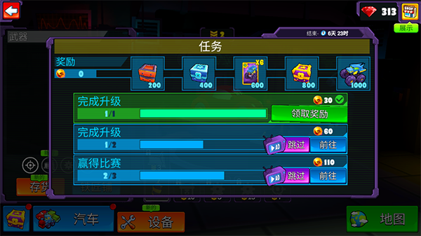 瘋狂車吃車5車輛解鎖版 v1.0.130 2