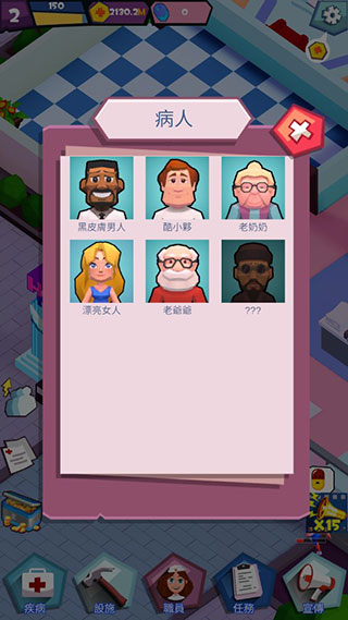 放置醫院大亨中文版 v1.04 0