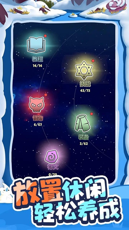 精靈獵手安卓版 v0.22.0.0 0