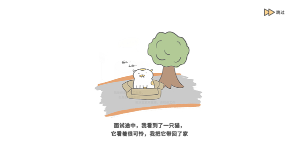 主播和貓的故事 v2.5 2