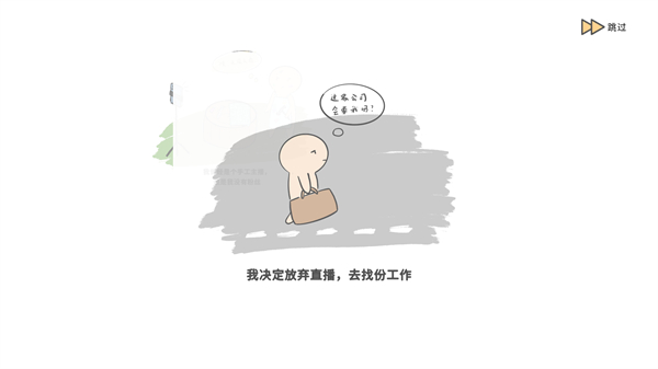 主播和貓的故事 v2.5 0